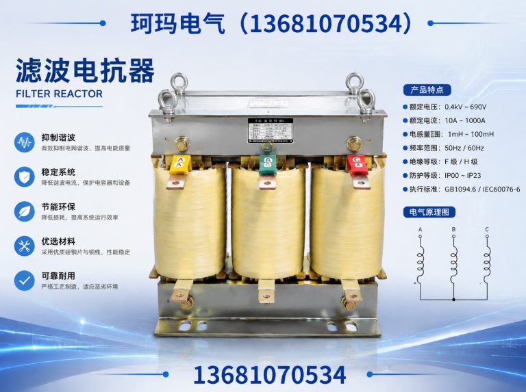 静海区整流变压器展示图
